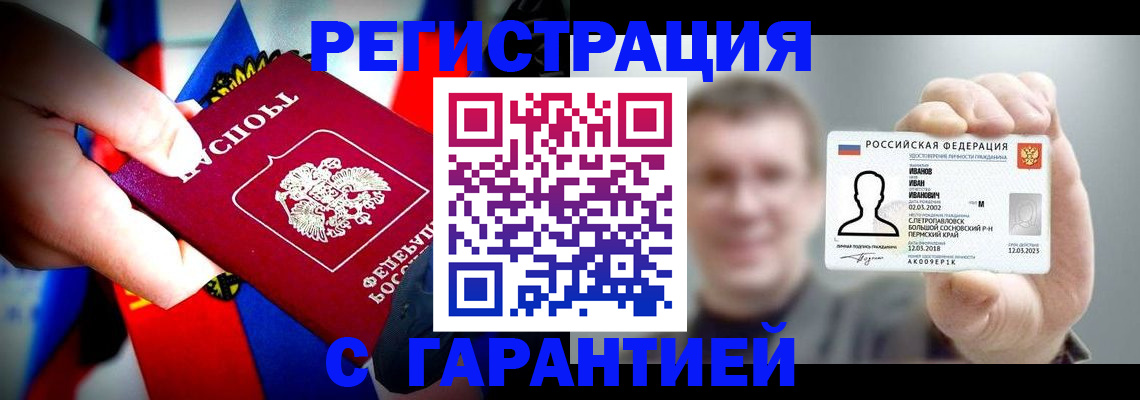 прописка для кредита в Верхней Пышме