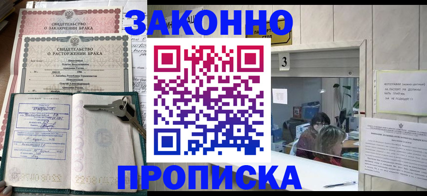 прописка для работы в Верхней Пышме