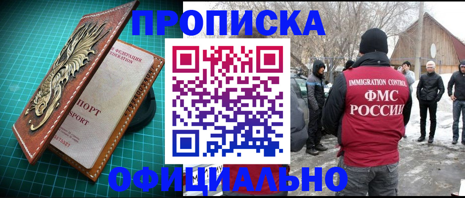 временная регистрация адрес в Верхней Пышме
